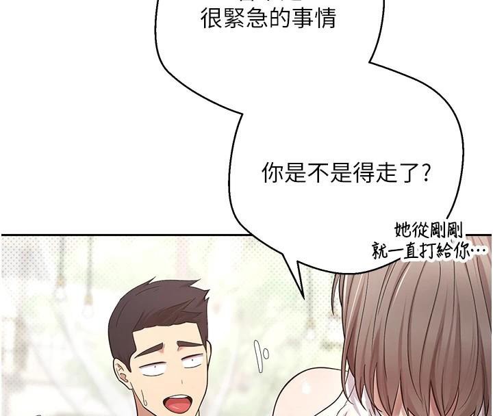 币转人生 第6話-在路邊裸下半身 韩漫图片115