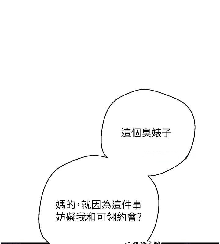 币转人生 第6話-在路邊裸下半身 韩漫图片132