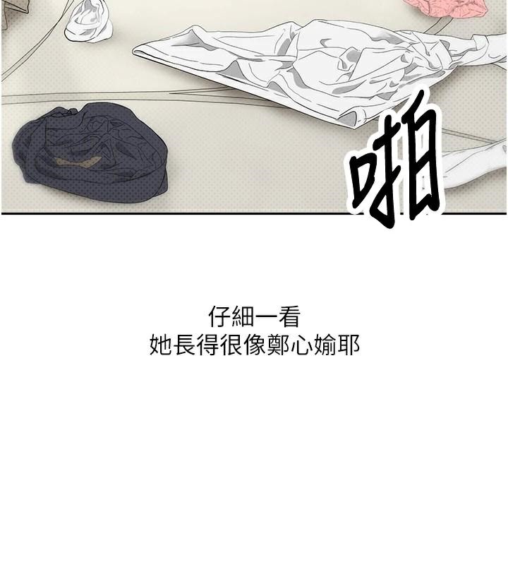 币转人生 第6話-在路邊裸下半身 韩漫图片16