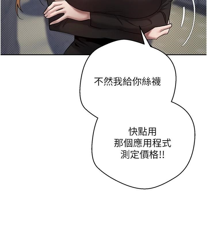 币转人生 第6話-在路邊裸下半身 韩漫图片137