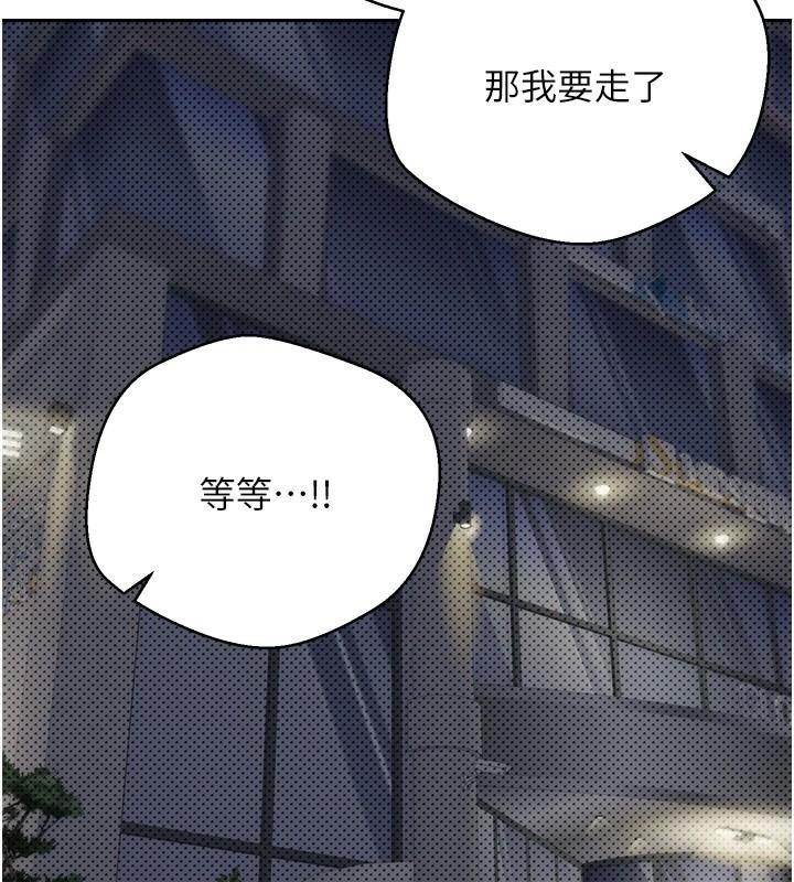 币转人生 第6話-在路邊裸下半身 韩漫图片128