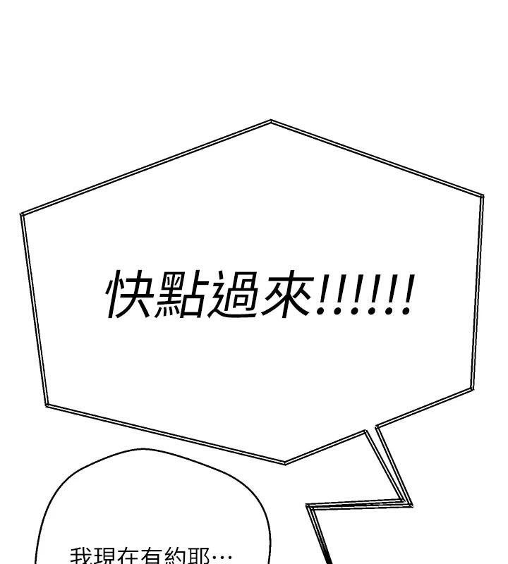币转人生 第6話-在路邊裸下半身 韩漫图片112