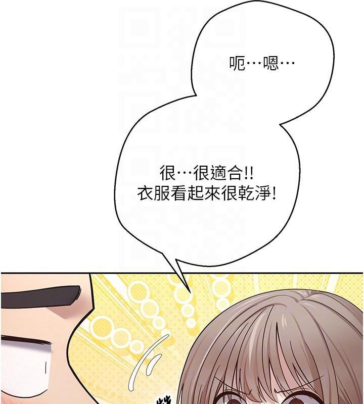 币转人生 第6話-在路邊裸下半身 韩漫图片74