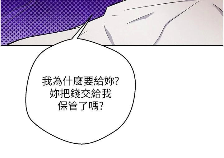 币转人生 第6話-在路邊裸下半身 韩漫图片134