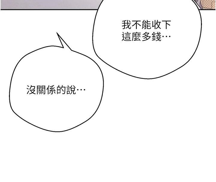 币转人生 第6話-在路邊裸下半身 韩漫图片86