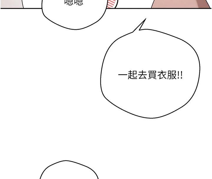 币转人生 第6話-在路邊裸下半身 韩漫图片100