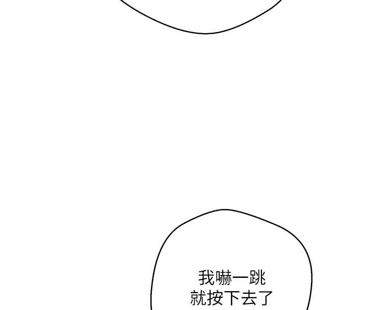 币转人生 第6話-在路邊裸下半身 韩漫图片4