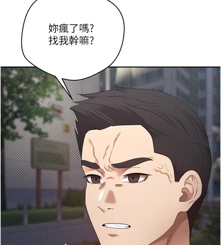 币转人生 第6話-在路邊裸下半身 韩漫图片123