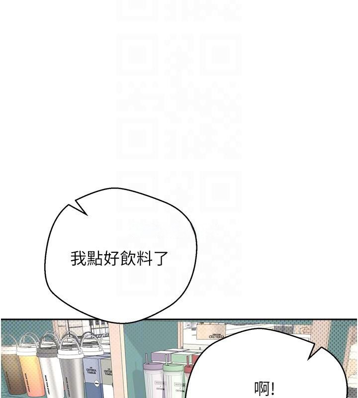 币转人生 第6話-在路邊裸下半身 韩漫图片76