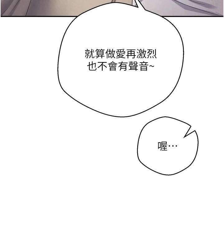 币转人生 第6話-在路邊裸下半身 韩漫图片6