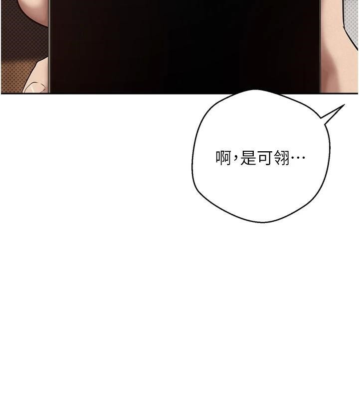 币转人生 第6話-在路邊裸下半身 韩漫图片56