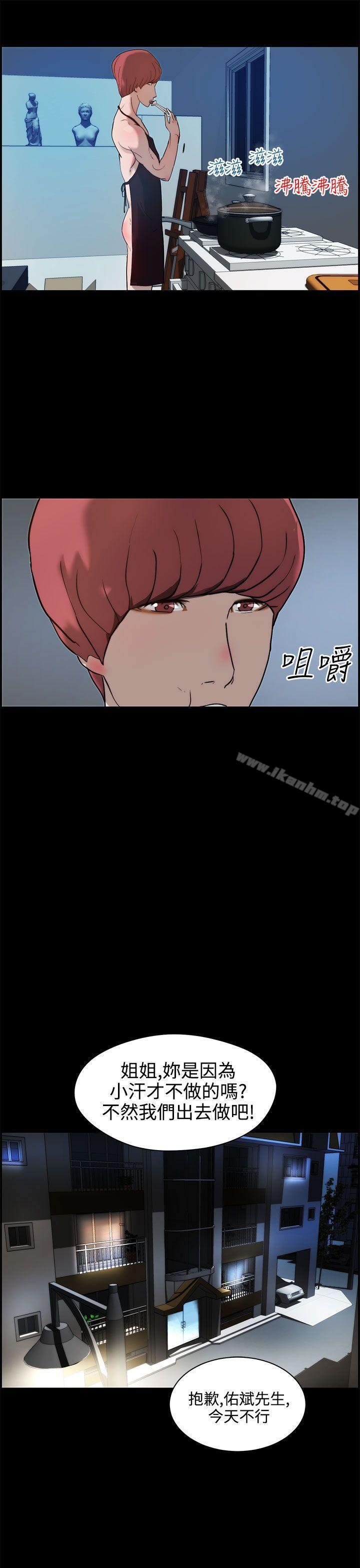 變成狗的男人 在线观看 第11話 漫画图片7