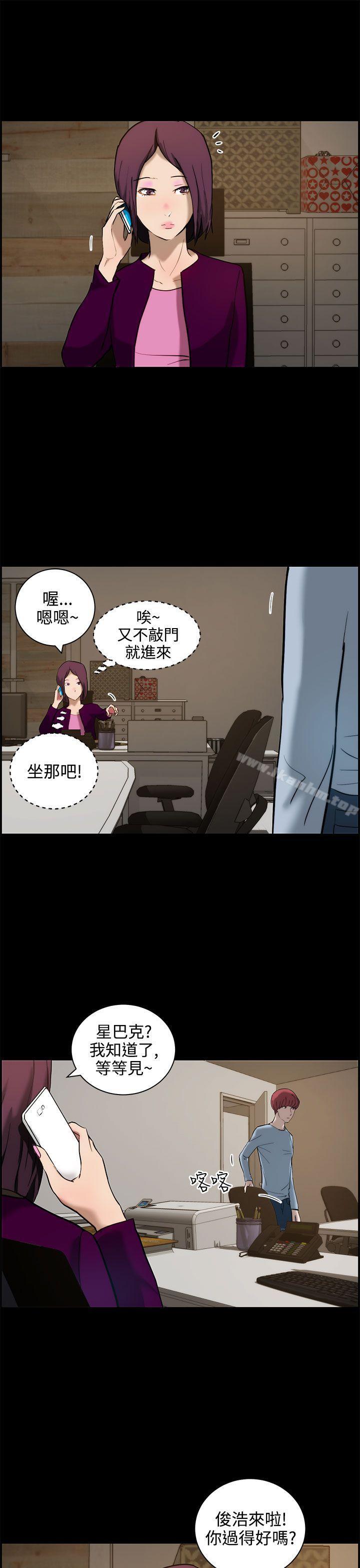 變成狗的男人 在线观看 第11話 漫画图片23