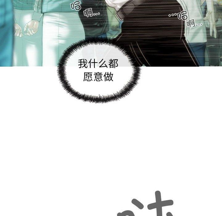 不可抗拒的吸引 第42話 韩漫图片67