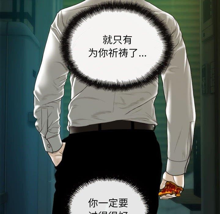 不可抗拒的吸引 第42話 韩漫图片107