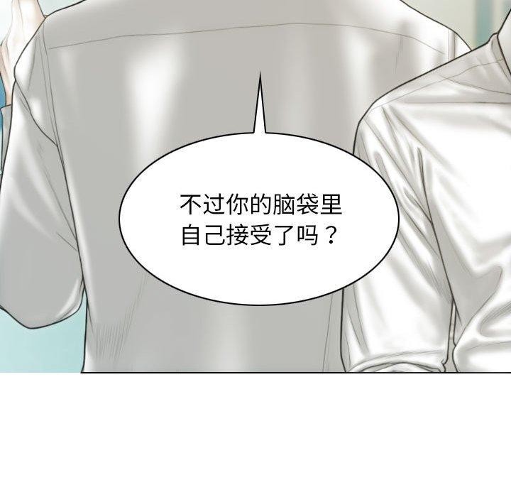 不可抗拒的吸引 第42話 韩漫图片14