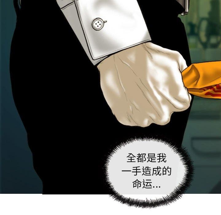 不可抗拒的吸引 第42話 韩漫图片103