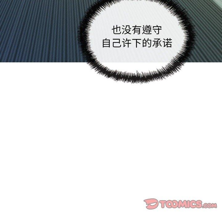 不可抗拒的吸引 第42話 韩漫图片57
