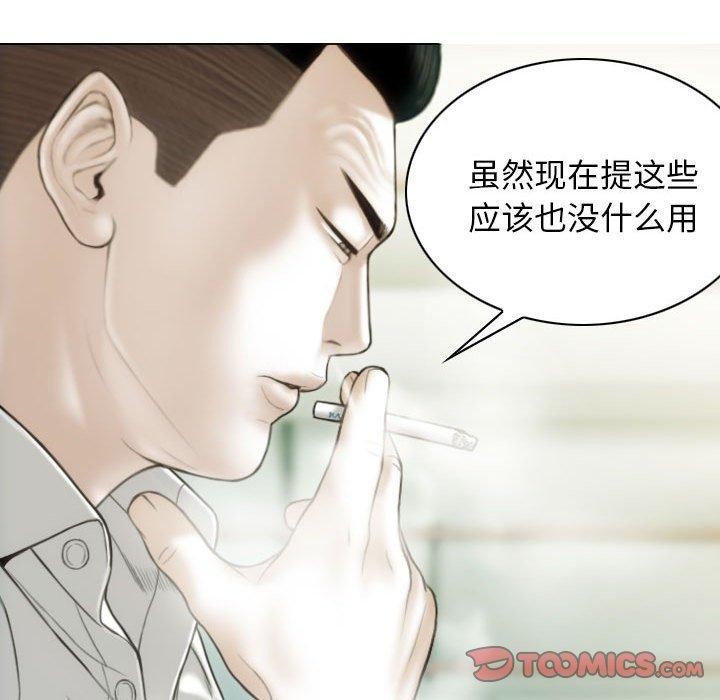 不可抗拒的吸引 第42話 韩漫图片9