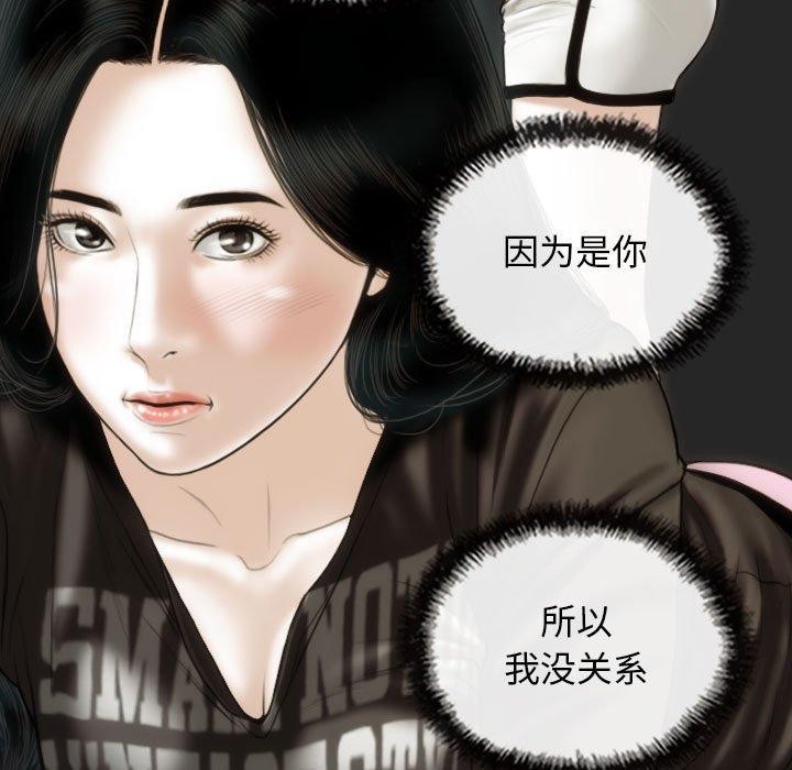 不可抗拒的吸引 第42話 韩漫图片44
