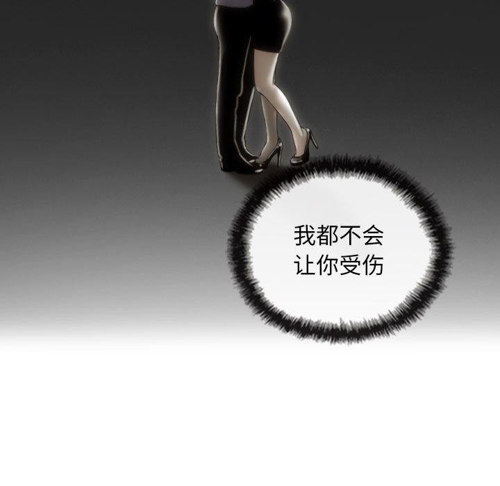 不可抗拒的吸引 第42話 韩漫图片48