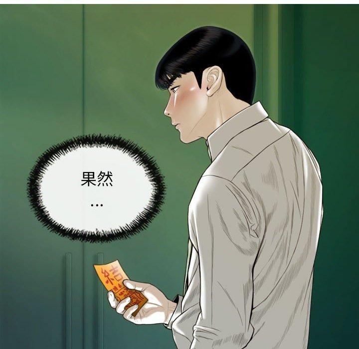 不可抗拒的吸引 第42話 韩漫图片96