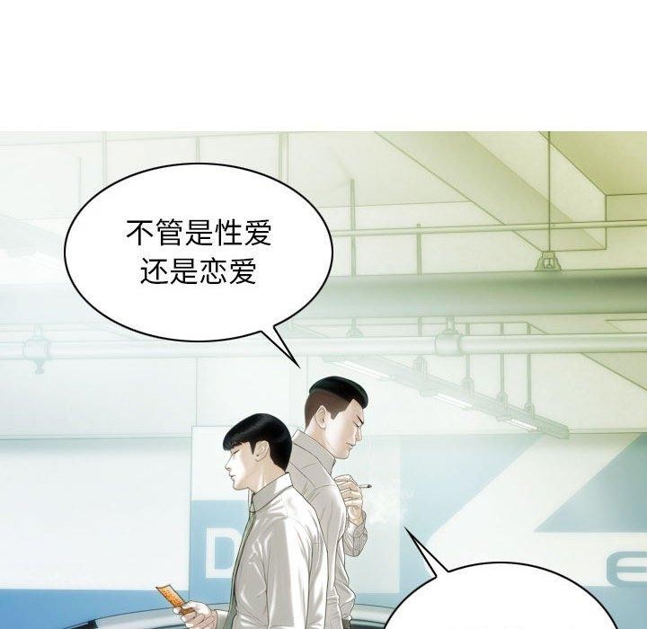不可抗拒的吸引 第42話 韩漫图片11