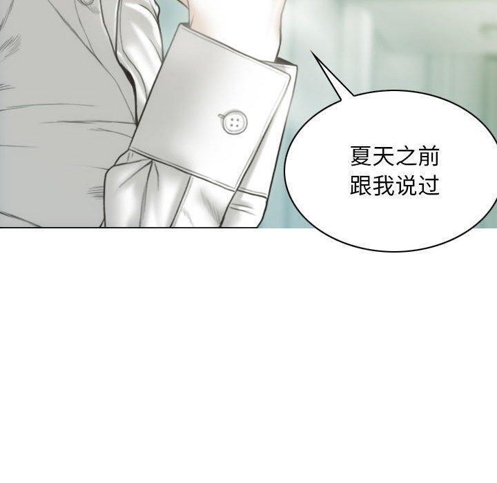 不可抗拒的吸引 第42話 韩漫图片10