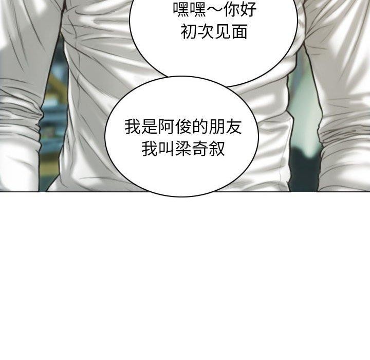 不可抗拒的吸引 第42話 韩漫图片31