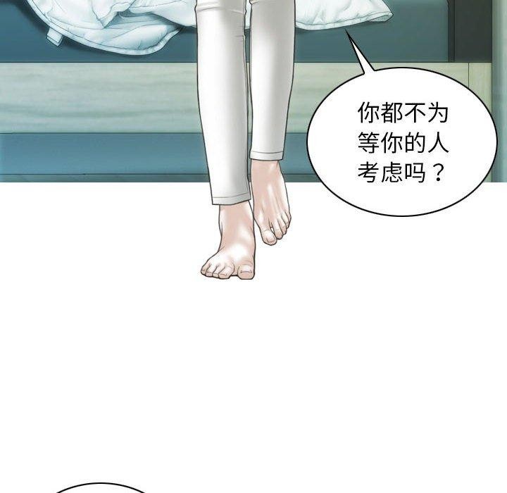 不可抗拒的吸引 第42話 韩漫图片121