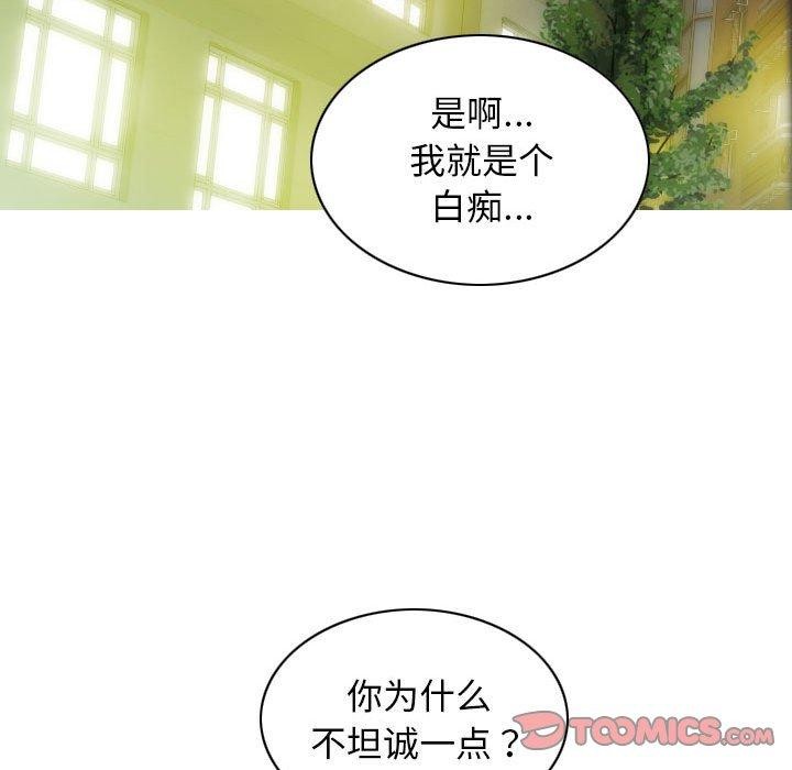 不可抗拒的吸引 第42話 韩漫图片147