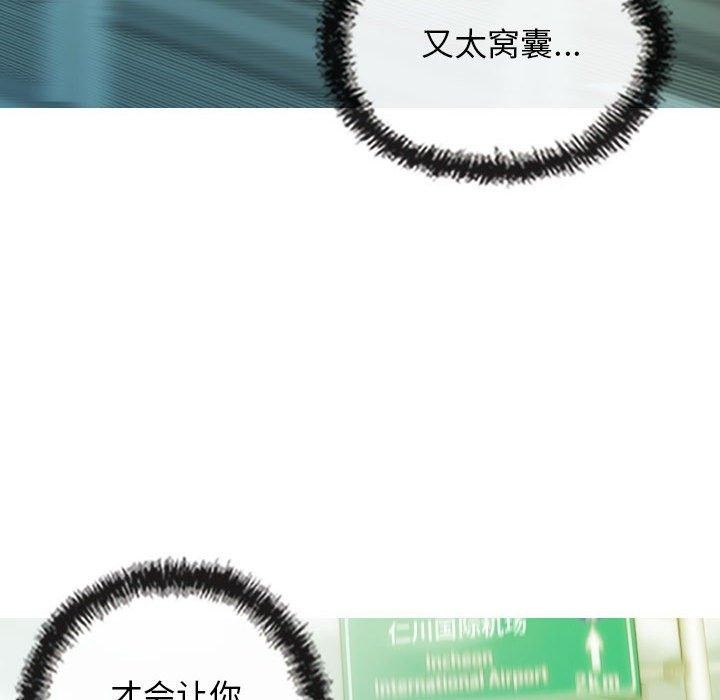 不可抗拒的吸引 第42話 韩漫图片55