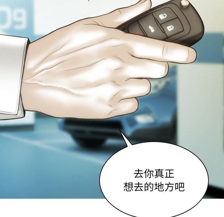 不可抗拒的吸引 第42話 韩漫图片16