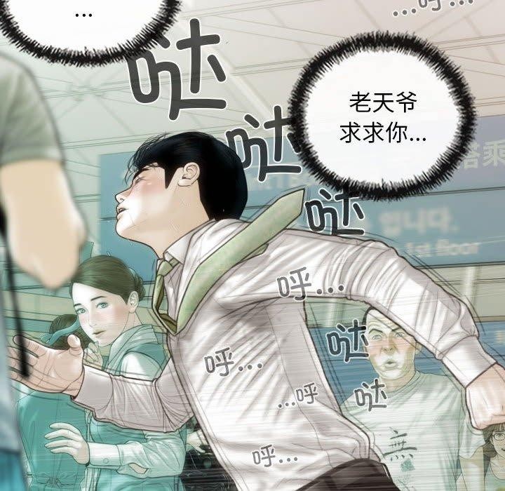 不可抗拒的吸引 第42話 韩漫图片66