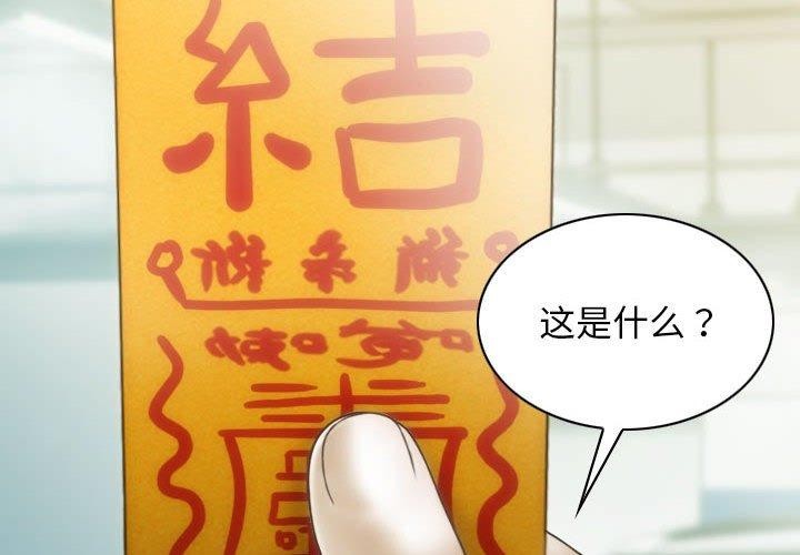 不可抗拒的吸引 第42話 韩漫图片2
