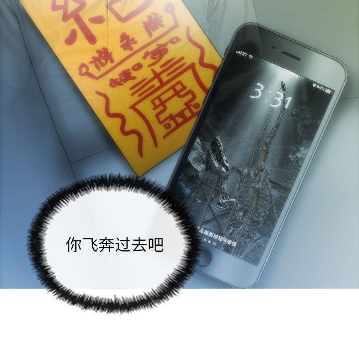 不可抗拒的吸引 第42話 韩漫图片50