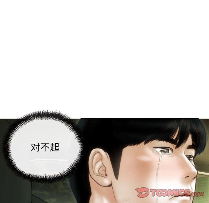 不可抗拒的吸引 第42話 韩漫图片51