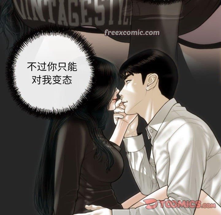 不可抗拒的吸引 第42話 韩漫图片45