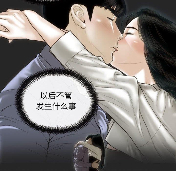 不可抗拒的吸引 第42話 韩漫图片47