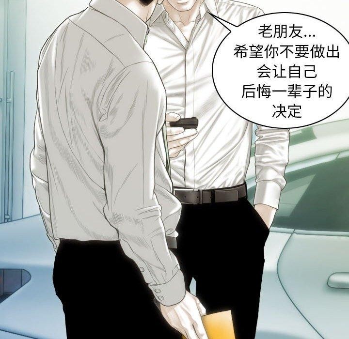 不可抗拒的吸引 第42話 韩漫图片18
