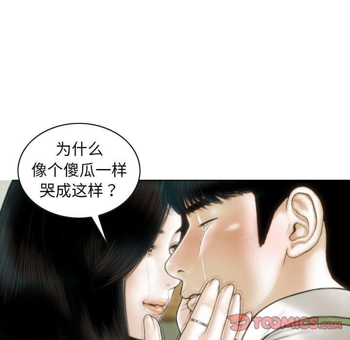 不可抗拒的吸引 第42話 韩漫图片141