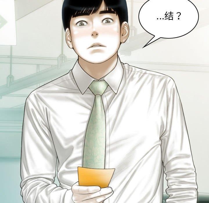 不可抗拒的吸引 第42話 韩漫图片7