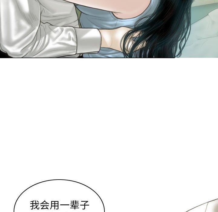 不可抗拒的吸引 第42話 韩漫图片151