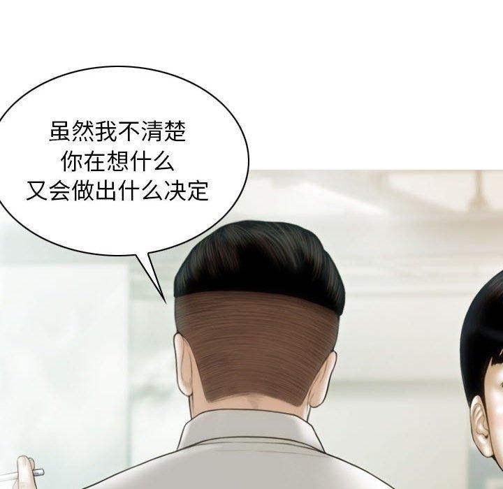 不可抗拒的吸引 第42話 韩漫图片13