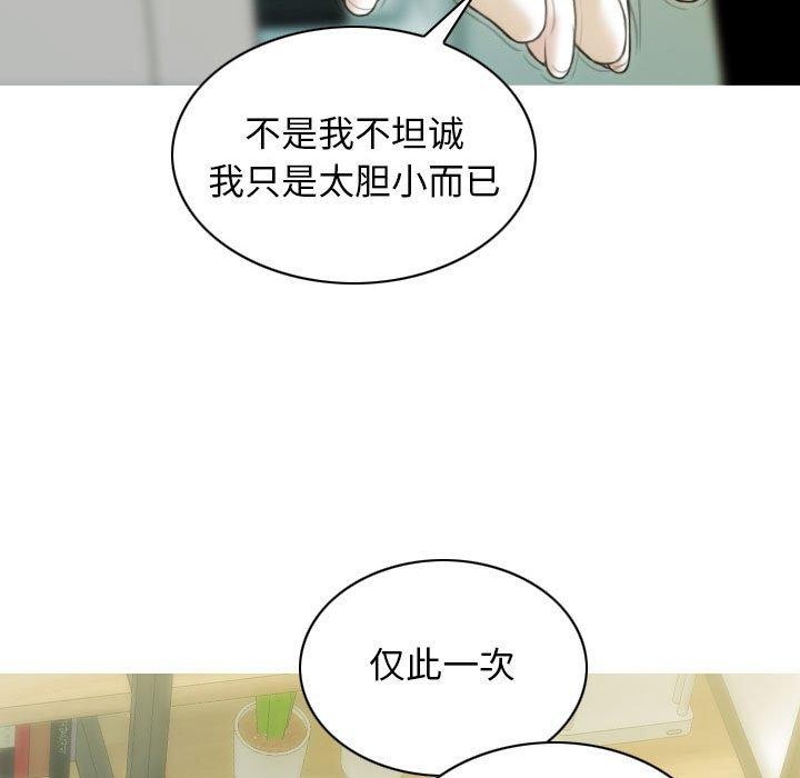 不可抗拒的吸引 第42話 韩漫图片149