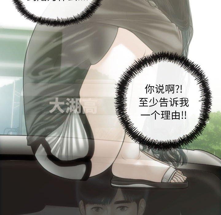 不可抗拒的吸引 第42話 韩漫图片41