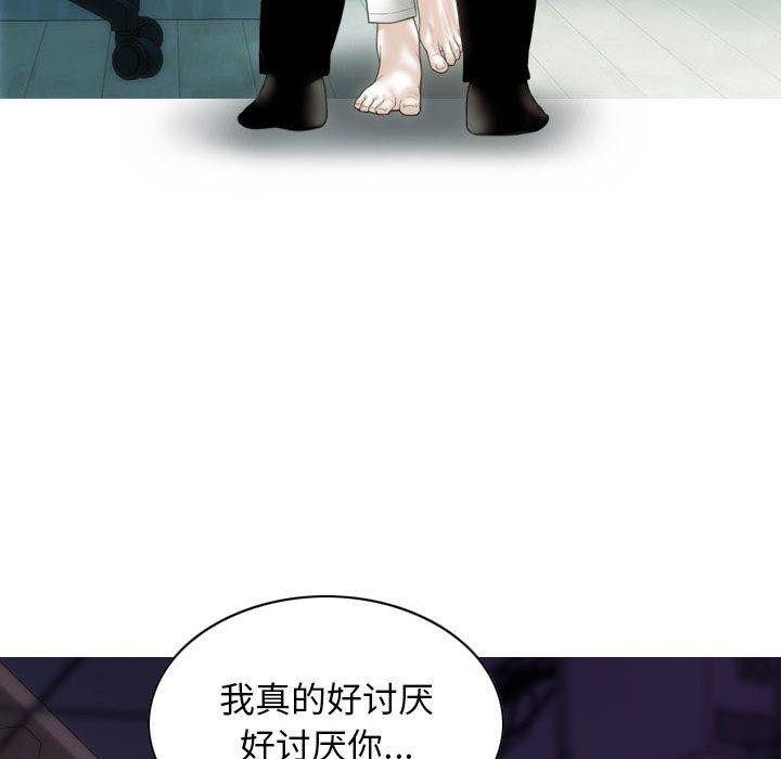 不可抗拒的吸引 第42話 韩漫图片145