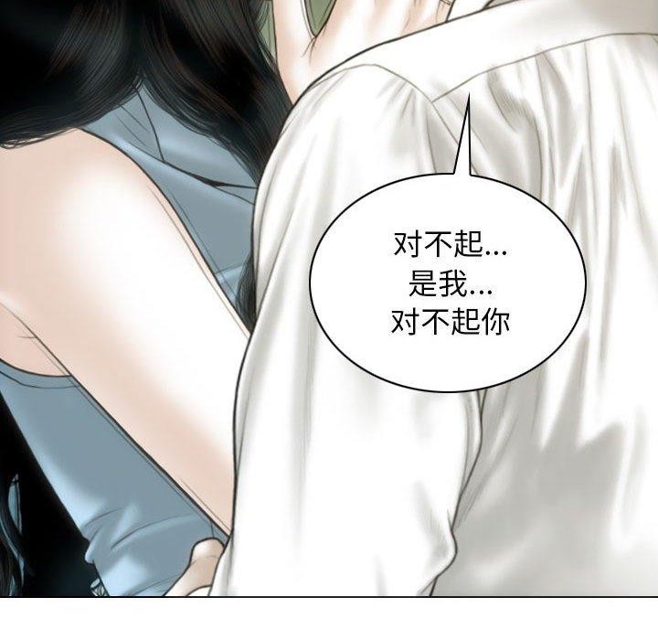 不可抗拒的吸引 第42話 韩漫图片142