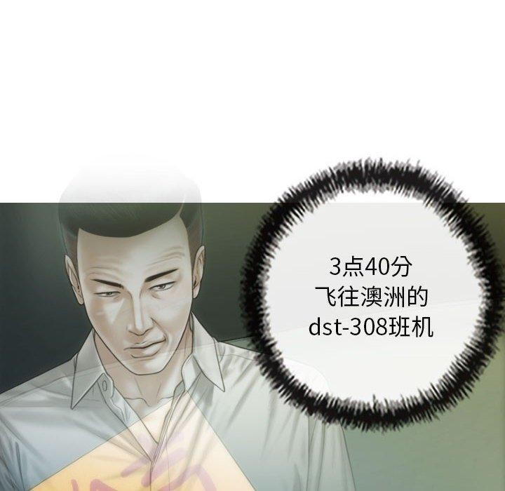 不可抗拒的吸引 第42話 韩漫图片49
