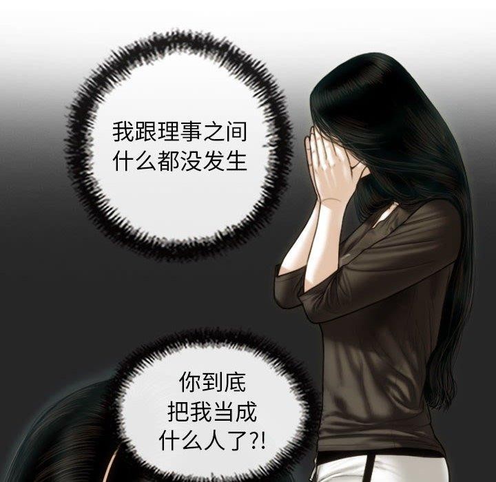 不可抗拒的吸引 第42話 韩漫图片43